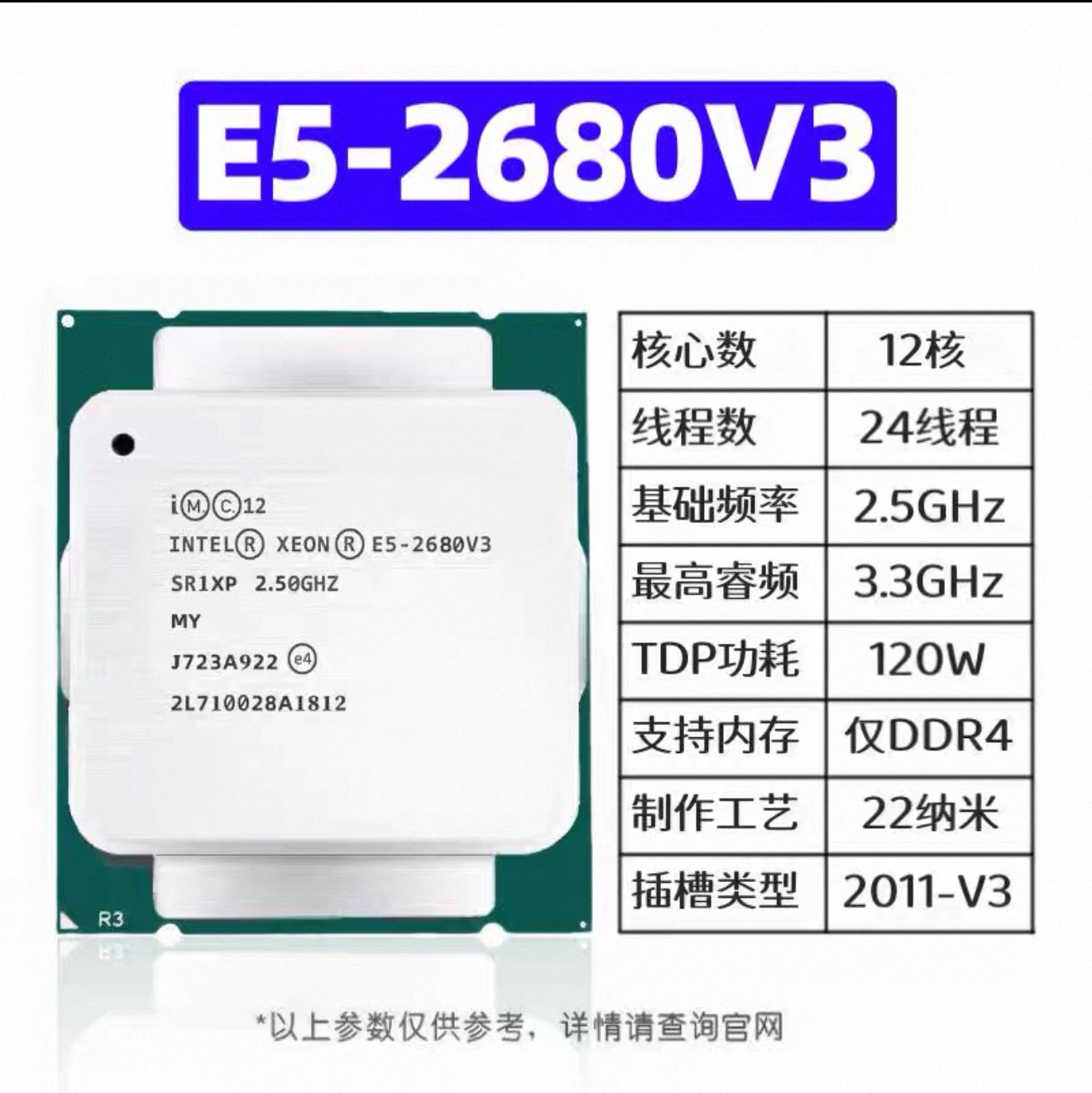 Xeon E5-2680V4 2673 2678 2676  – E5 2696 V3 Bewertung und Preis