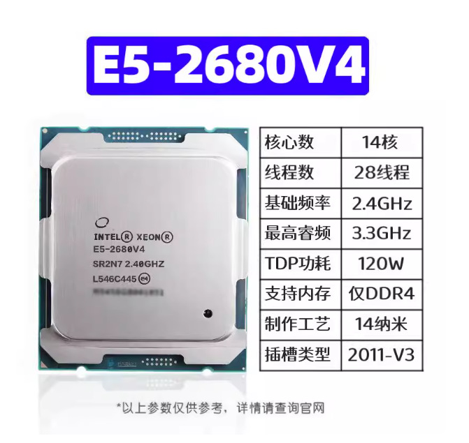 Xeon E5-2680V4 2673 2678 2676  – E5 2696 V3 Bewertung und Preis